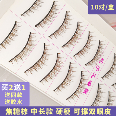 taobao agent Caramel coffee false eyelashes to create double eyelids, 10 pair