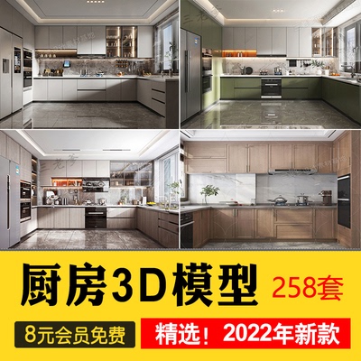 0042厨房橱柜3d模型库 家装室内欧式中式现代北欧简约3dmax...-1