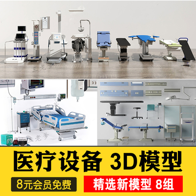 0484医院医疗设施机械电子仪器产品设备3D折叠手术床轮椅3d...-1