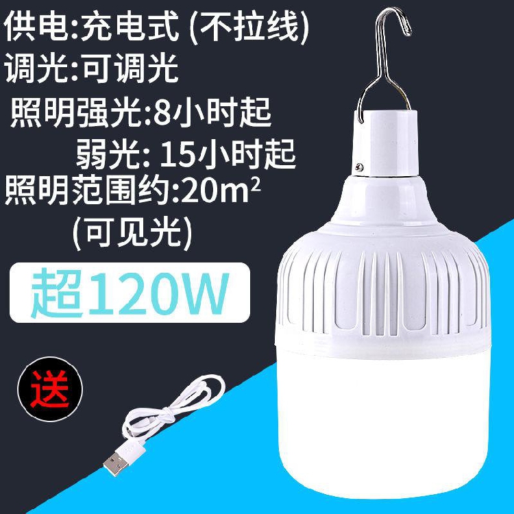 120W [Power Supply And Charging Line] Can Be Used For Ten YearsUSB charge Light bulb: power failure meet an emergency floodlight household type move Super bright outdoors led Night market Set up a stall Stall lamp