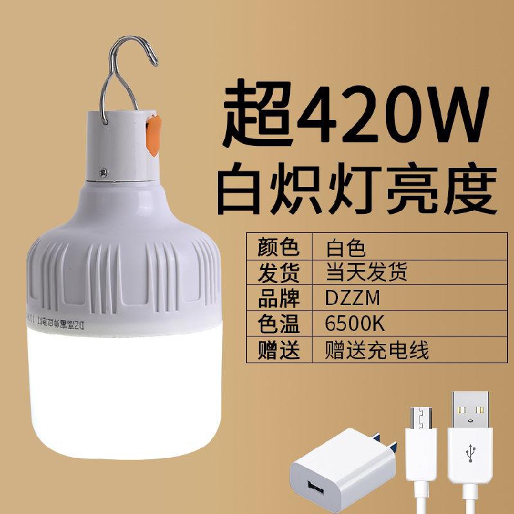 420W [CHARGER + Charging Line] Can Be Used For 10 TimesUSB charge Light bulb: power failure meet an emergency floodlight household type move Super bright outdoors led Night market Set up a stall Stall lamp
