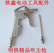 Tie Xin Power Dụng cụ Phụ kiện Súng thổi Ming Ming Boutique Blowing Gun Air Pump Phụ tùng 00572 - Công cụ điện khí nén