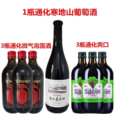 3瓶露酒+1瓶寒地+3瓶小爽口