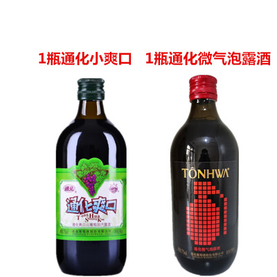 1瓶小爽口+1瓶通化气露酒