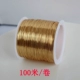 Золотой, 0.4mm, 100м в рулоне
