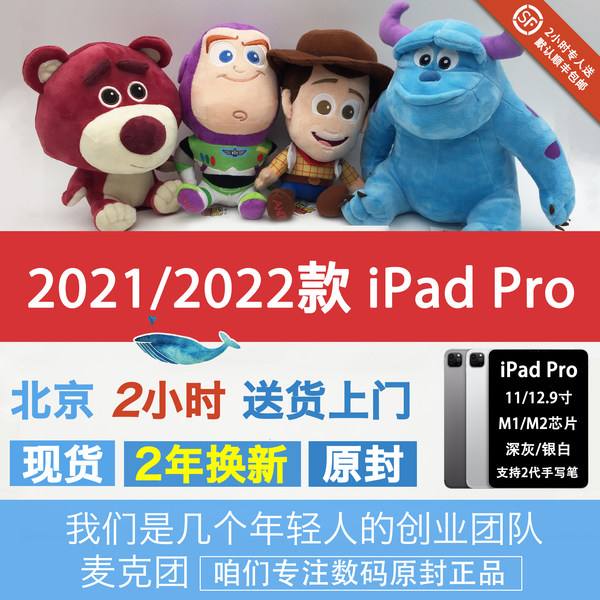 Apple, планшетный ноутбук, 2022, 12.9 дюймов, 13 дюймов, 11 дюймов