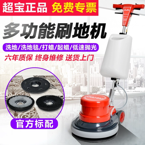 超宝 A005 Carpet Machine Machine Machine Machine Отель для стирки ковров