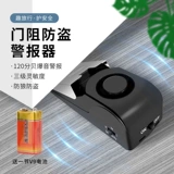 Сигнализация для домашнего использования, дверная заглушка для путешествий, ограничитель, анти-кража