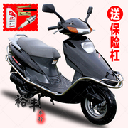 Được sử dụng Wuyang Honda Grand Princess để giúp xe gắn máy xe nhiên liệu 125 phụ nữ của xe đạp bốn thì đạp