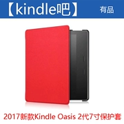 2017 Amazon mới kindle oasis7 inch bảo vệ tay áo kindle oasis7 inch holster e-book - Phụ kiện sách điện tử