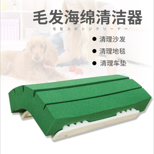 Удаление домашних животных губки кошачья волосы очищают волосы собаки, все шерсть, шерстяные волосы прилипают к шерсти