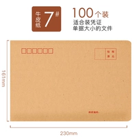 【Нет. 7 A5】 230*161 мм