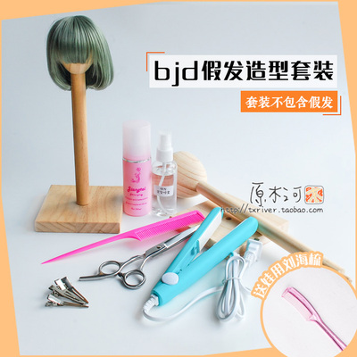 taobao agent Wig, set, medical hair spray, curly wax, doll, for every day
