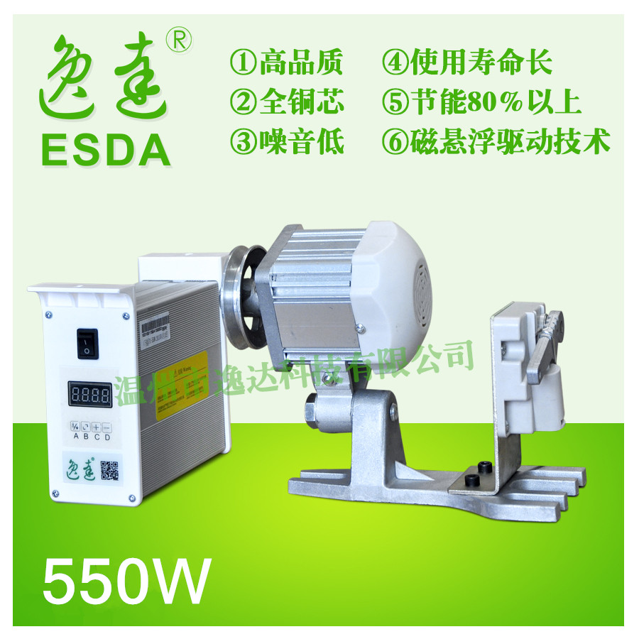 esda fx550w split down nted energysaving motor servo motor brush