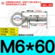M6*60 Расширение кольца подвески (304 материал)