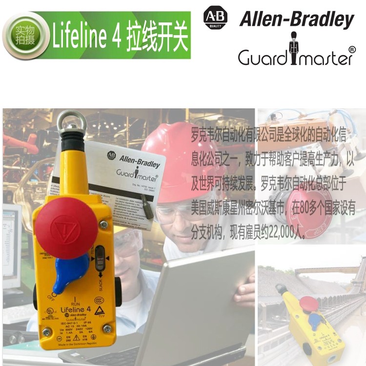 Allen Bradley拉绳开关440E-L13137罗克韦尔Lifeline4 