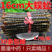 Китайский лечебный материал составляет около 16 см, большие головастики полны полной саламандры, 30 бесплатных доставки и всего лета Scorpion