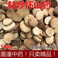 Китайские лекарственные материалы Аутентичные отруби жареные таблетки Huaoshan, Bohuai Hua Yam -Fried Yama Yama 500 граммов бесплатной доставки