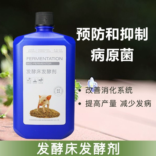 Ферментированные кровати бактерии Специальное размножение курица, утка, свинина, крупный рогатый скот, овцы, овца, змея -салфетки, ферментированный агент em бактерии