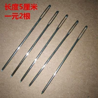 Обувная игла