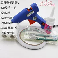 Набор инструментов