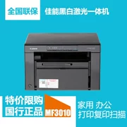 Canon MF3010 in bản sao quét ba trong một văn phòng A4 giấy trắng đen MFP - Thiết bị & phụ kiện đa chức năng