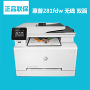 Ngân hàng Quốc gia HP M281FDW máy in laser không dây in hai mặt máy photocopy thương mại mạng A4 - Thiết bị & phụ kiện đa chức năng