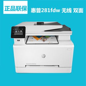 Ngân hàng Quốc gia HP M281FDW máy in laser không dây in hai mặt máy photocopy thương mại mạng A4 - Thiết bị & phụ kiện đa chức năng máy in màu