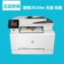 Ngân hàng Quốc gia HP M281FDW máy in laser không dây in hai mặt máy photocopy thương mại mạng A4 - Thiết bị & phụ kiện đa chức năng máy in hình mini