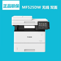 Máy in laser đen trắng thương mại Canon MF525DW A4 máy photocopy văn phòng hai mặt đa chức năng - Thiết bị & phụ kiện đa chức năng máy in mã vạch xprinter