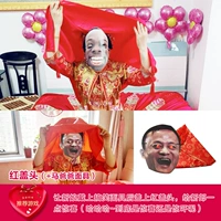 Красная вуаль + папа мама