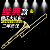 Đức Murphyt Alto trombone B phẳng số dài trombone nhạc cụ kéo nhạc cụ điện di vàng bảo hành ba năm - Nhạc cụ phương Tây đàn vĩ cầm