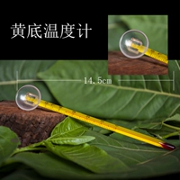 Suhanding Yellow Stick Aquarium Thermoter