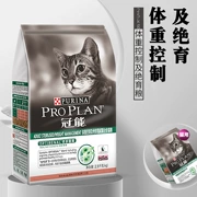 Thức ăn cho mèo Guanneng kiểm soát cân nặng và tiệt trùng mèo làm đẹp lông sáng trong nhà ngắn và ngắn đẹp đầy đủ giá thành thức ăn cho mèo 2,5kg - Gói Singular