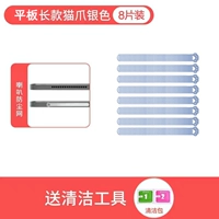 [Yuanfeng Blue] кошачья пыль пыли-8 (Xiaomi/Hongmi Ping (таблетка Xiaomi 6/6pro