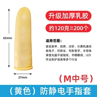 Желтая рука прокрутка толстого стиля [120 граммов M кода] около 200
