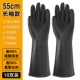 Кислотно-щелочные черные перчатки, 55см, длинный рукав, 10шт