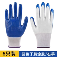 6 [правая рука] синяя погруженная клейкая перчатка Dingqing