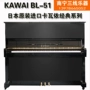 Đàn piano kawai Nhật Bản nhập khẩu đàn piano cũ dành cho người lớn nhà dọc bl51 kavai - dương cầm ydp 103