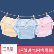 Bộ đồ cố định cho bé phiên bản tiếng Hàn của bé lưới dễ thương mùa hè bé 3 tã cho bé sơ sinh - Tã vải / nước tiểu pad