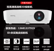 BenQ mới MH534 giao diện kép HD 1080P máy chiếu 3D kinh doanh hội nghị máy chiếu tại nhà