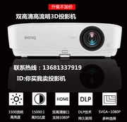 BenQ mới MH534 giao diện kép HD 1080P máy chiếu 3D kinh doanh hội nghị máy chiếu tại nhà