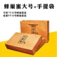 Chao Honey Box+сумочка
