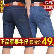 Mùa hè của apple denim quần short nam trung niên của nam giới thường lỏng kích thước lớn phần mỏng 7 điểm quần ống túm cắt quần