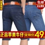 Mùa hè của apple denim quần short nam trung niên của nam giới thường lỏng kích thước lớn phần mỏng 7 điểm quần ống túm cắt quần thời trang nam cao cấp	