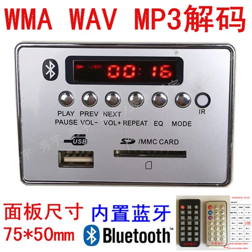 Bluetooth mp3 Wav WMA ape не -давняя доска декодирования