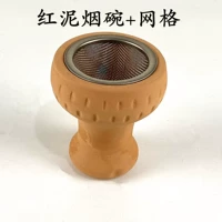 Красная грязевая дымовая чаша+сетка