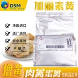 Disman Gali Huang French Imported Apu Ester 1 кг птичьего корма добавки.