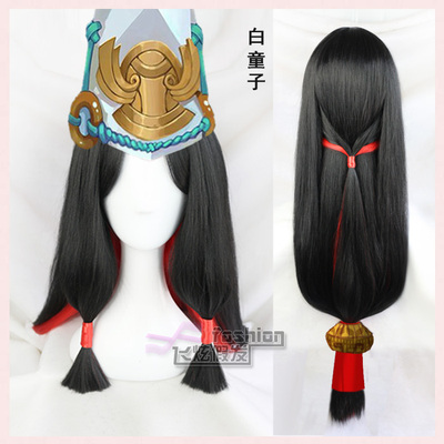 taobao agent Fei Xuan Netease Mobile Game Yinyang Shi Bai Toy Cos fake black boy white boy COSPLAY wig