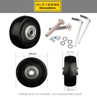 ОПУ колесо 50*23 мм